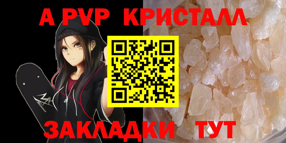 Alpha PVP Соль Видное