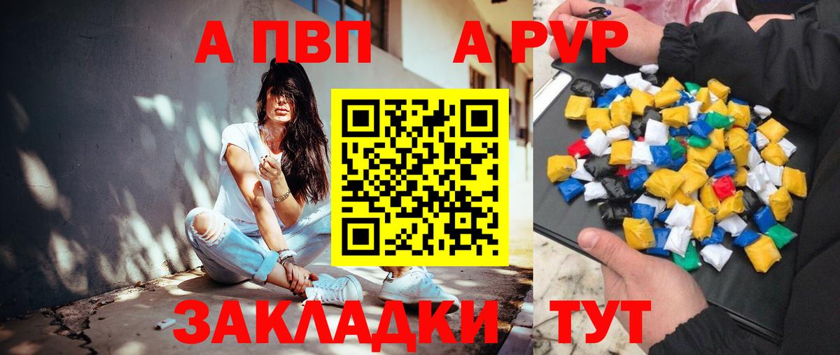 Видное  A-PVP СК  А ПВП СК  Вход с VPN 