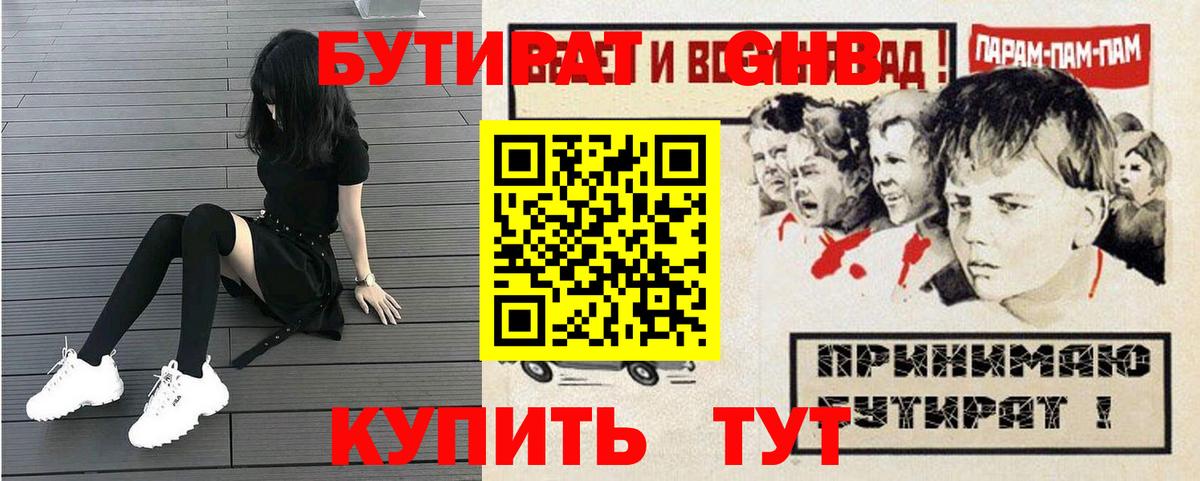 Видное  Бутират Butirat  Вход с VPN 
