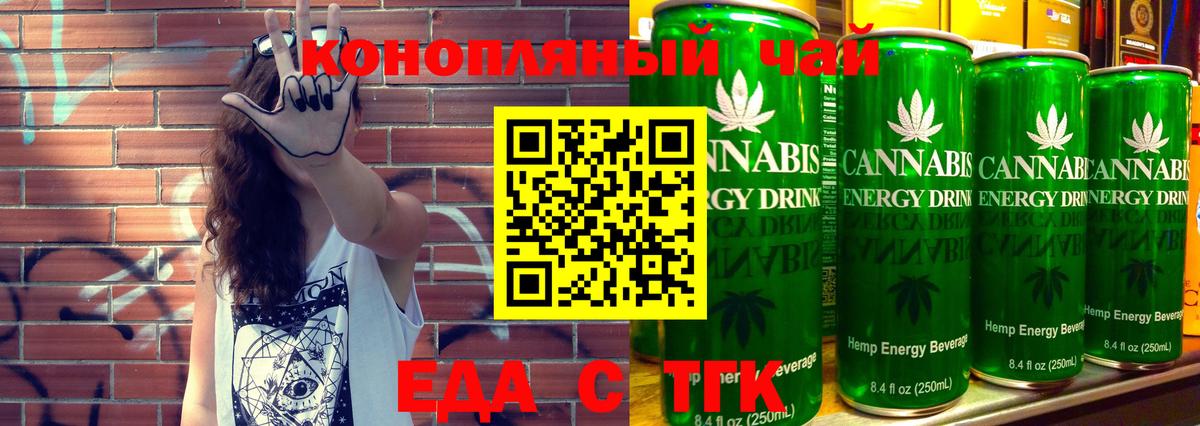 Видное  Cannafood конопля  Вход с VPN 