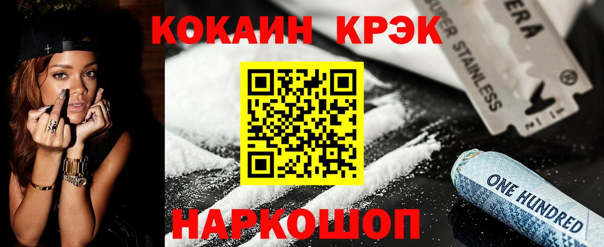 COCAIN Колумбийский  Кокаин VHQ  Вход с VPN  Видное 