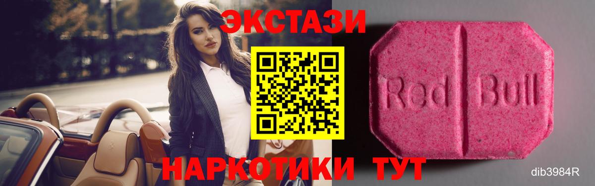 купить   Ecstasy  Вход с VPN  Видное  ЭКСТАЗИ mix  ЭКСТАЗИ Дубай 