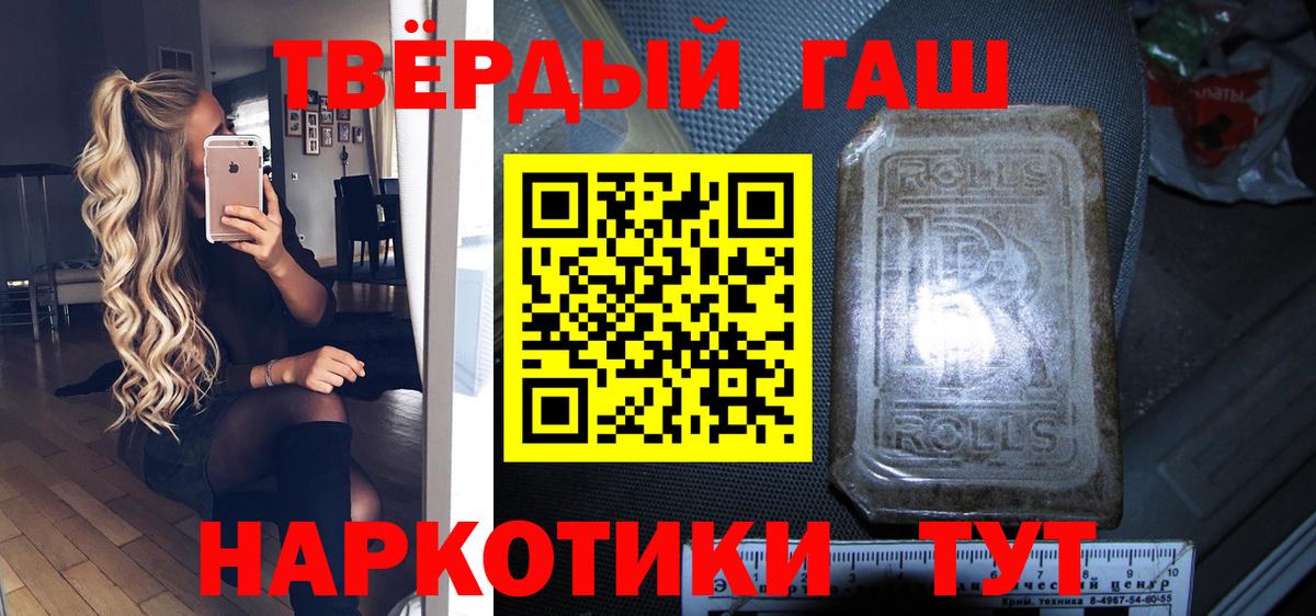Видное  ГАШИШ Premium  Вход с VPN  ГАШИШ  ГАШ убойный 