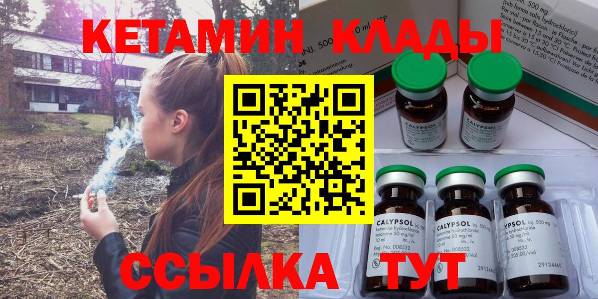 КЕТАМИН VHQ Видное