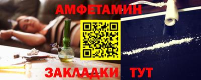 амф Апшеронск
