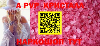 Альфа ПВП Апрелевка