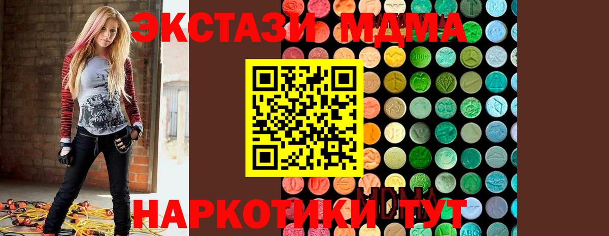 МДМА кристаллы Видное