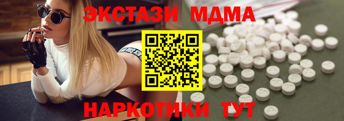 MDMA VHQ  Вход с VPN  Видное 