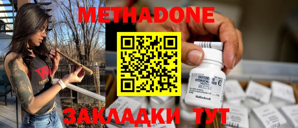Метадон methadone Видное