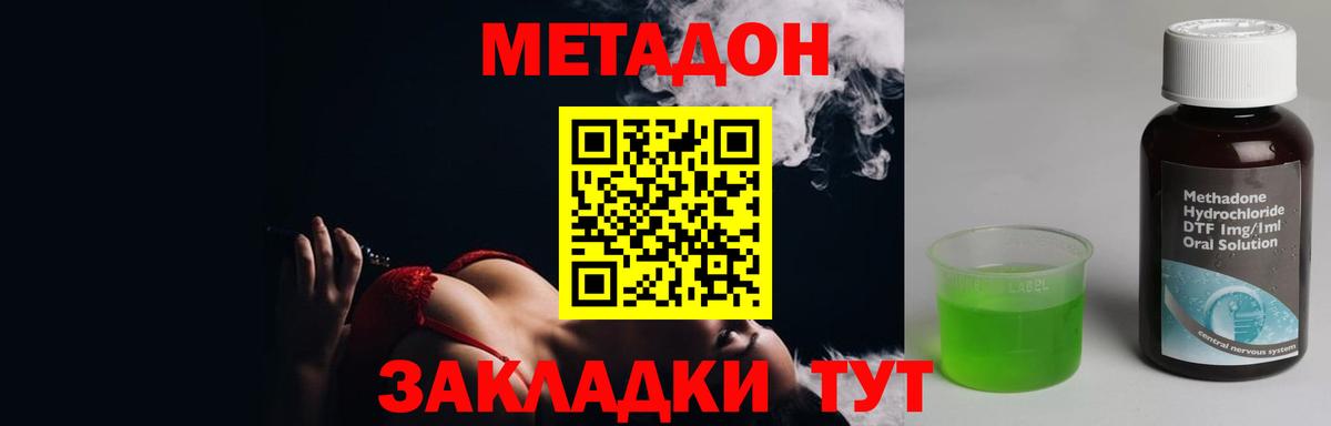 МЕТАДОН мёд  Вход с VPN  Видное  Метадон мёд 