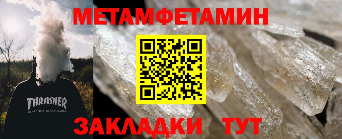 Первитин мет  МЕТАМФЕТАМИН  Первитин мет  Видное  Вход с VPN 