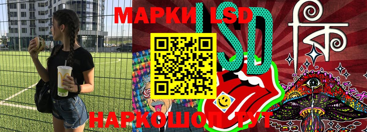 Марки 25I-NBOMe 1,5мг Видное