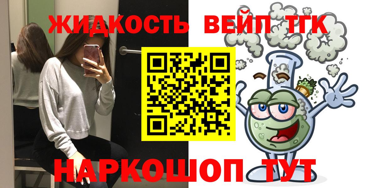 ТГК Wax  Вход с VPN  Видное 